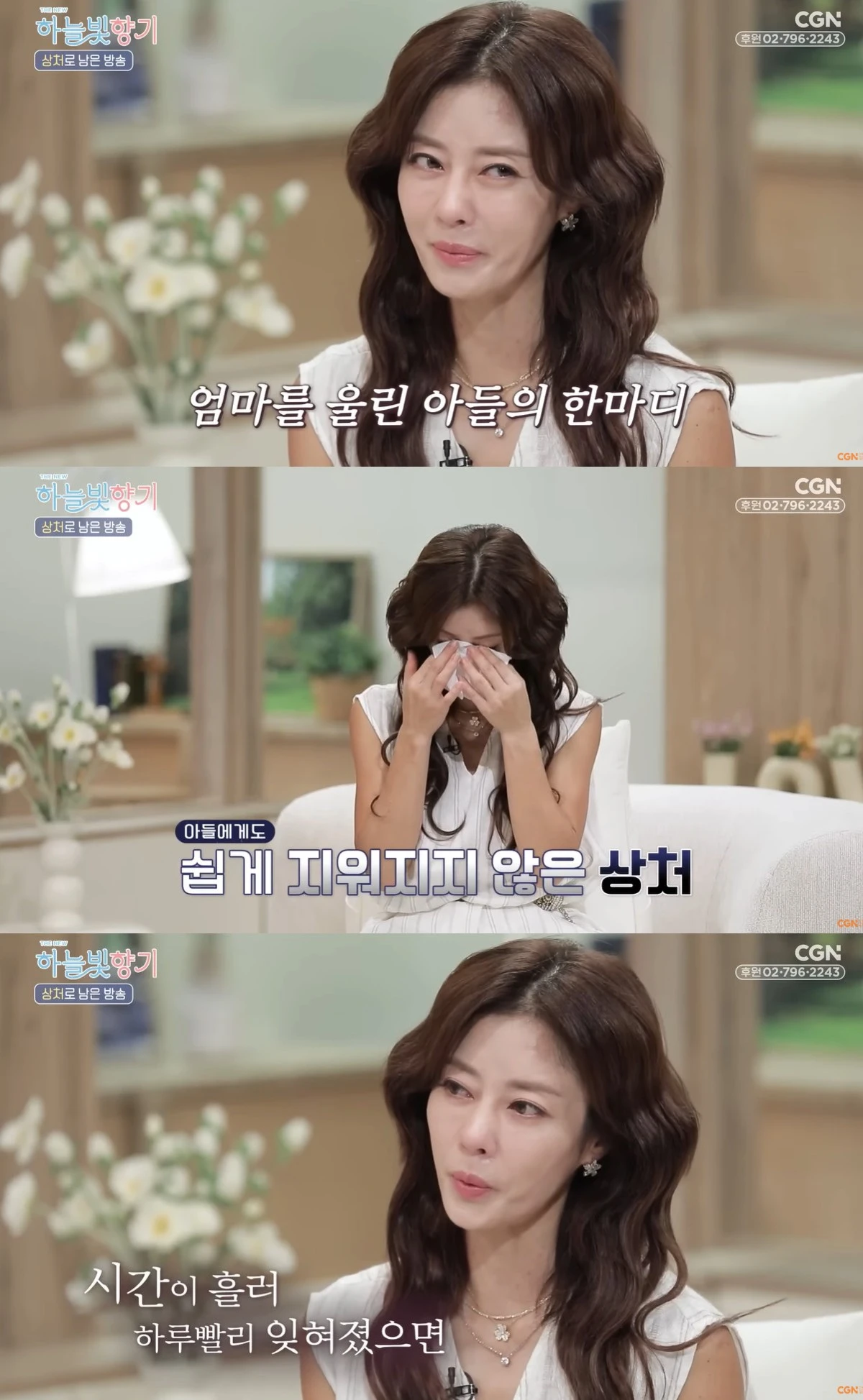 유튜브 'CGN'의 '하늘빛향기'