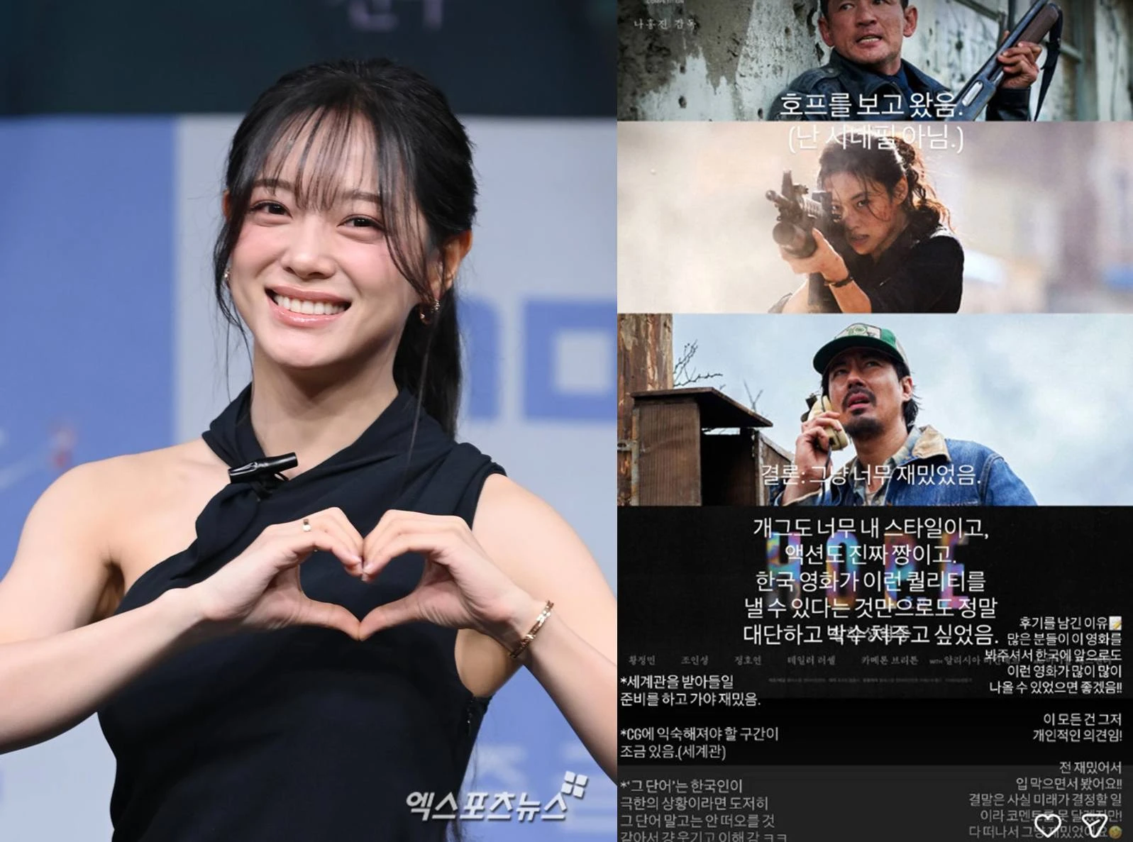 엑스포츠뉴스DB, 김세정 계정