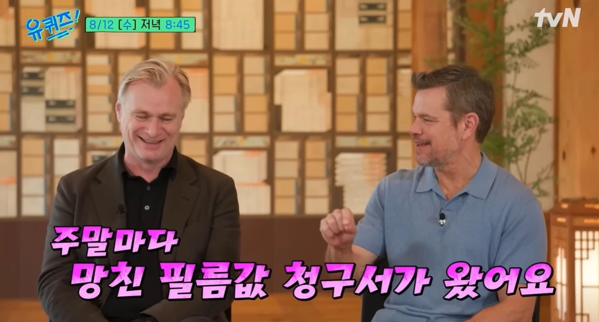 tvN '유 퀴즈 온 더 블럭' 방송화면