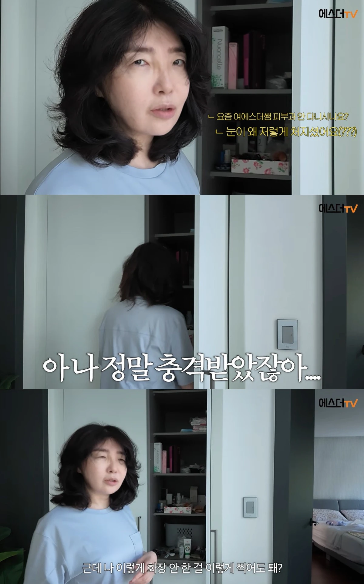 유튜브 '여에스더의 에스더TV' 