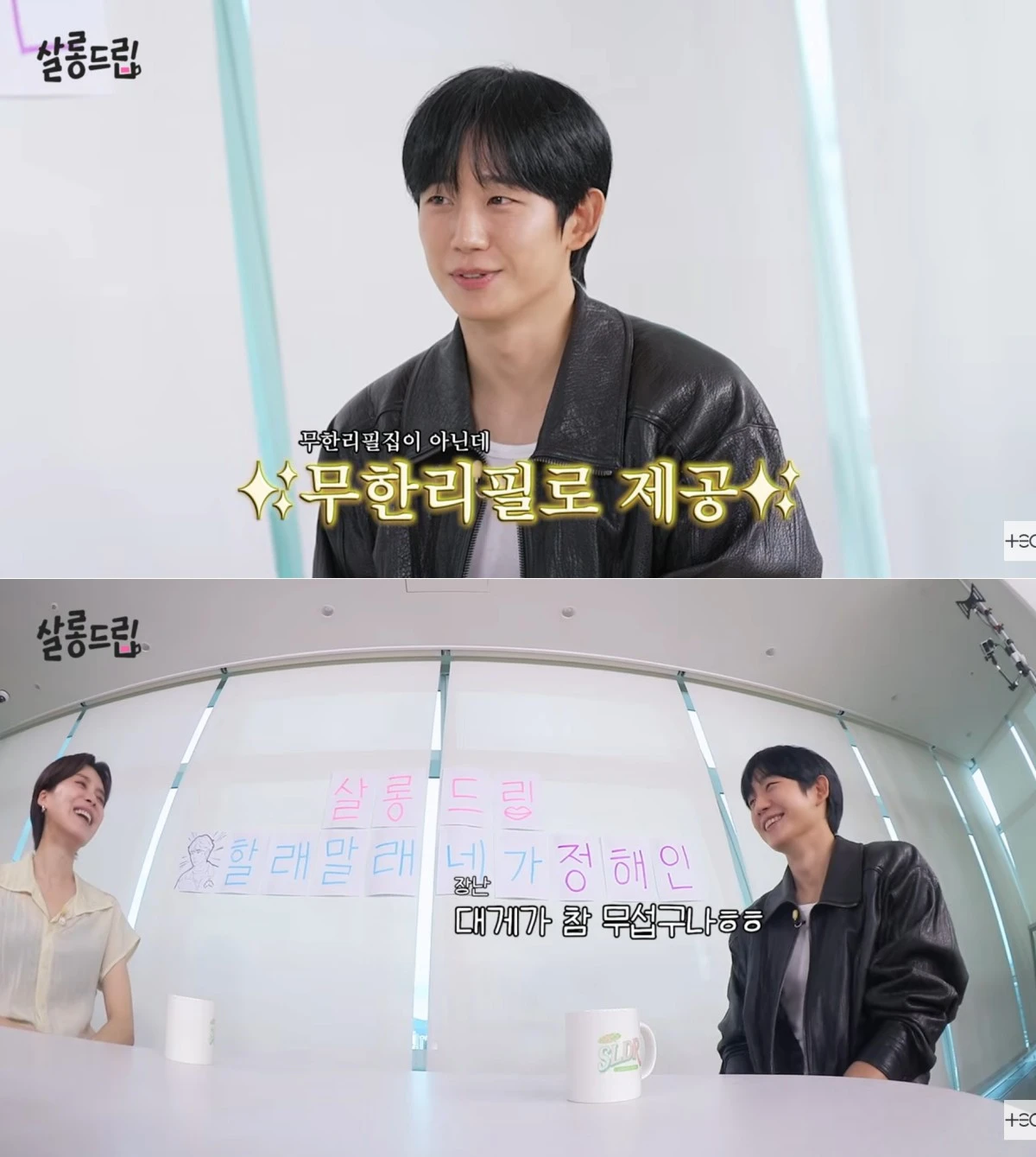유튜브 채널 '살롱드립' 캡처