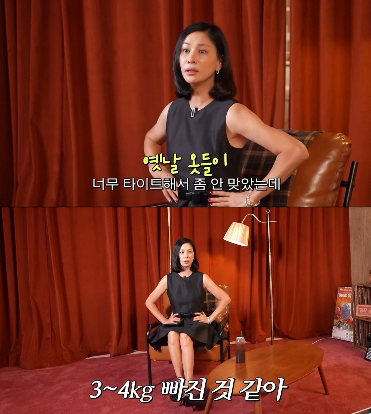 유튜브 채널 '고소영' 캡처