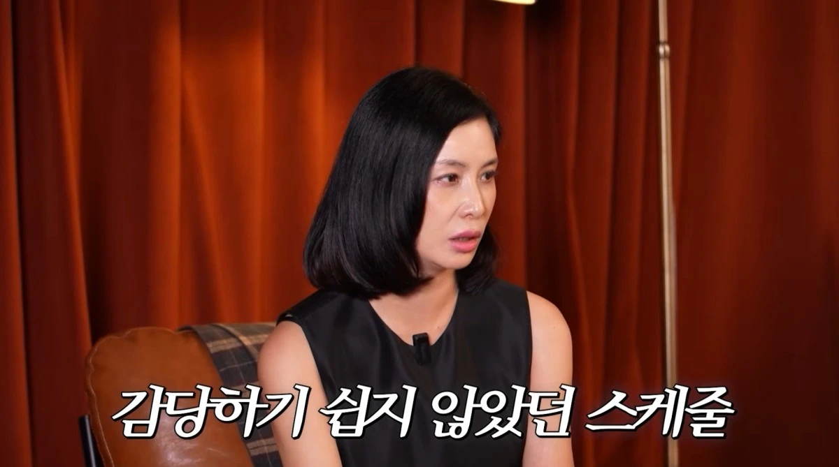 유튜브 채널 '고소영' 캡처