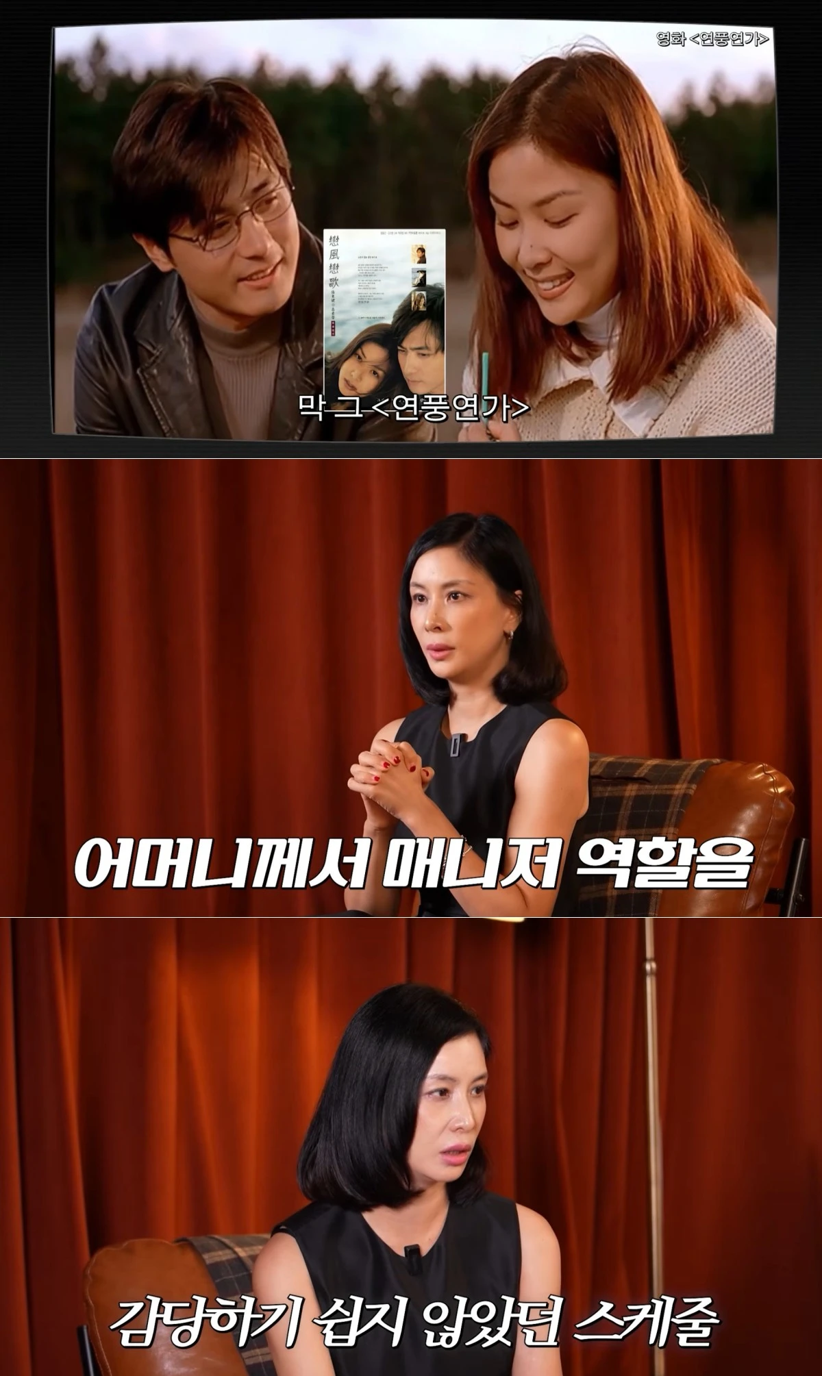 유튜브 채널 '고소영' 캡처