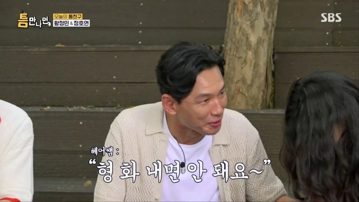 사진 =SBS 방송 화면