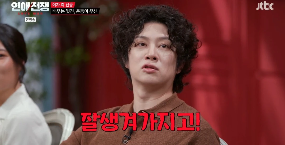 JTBC '연애전쟁' 방송 화면