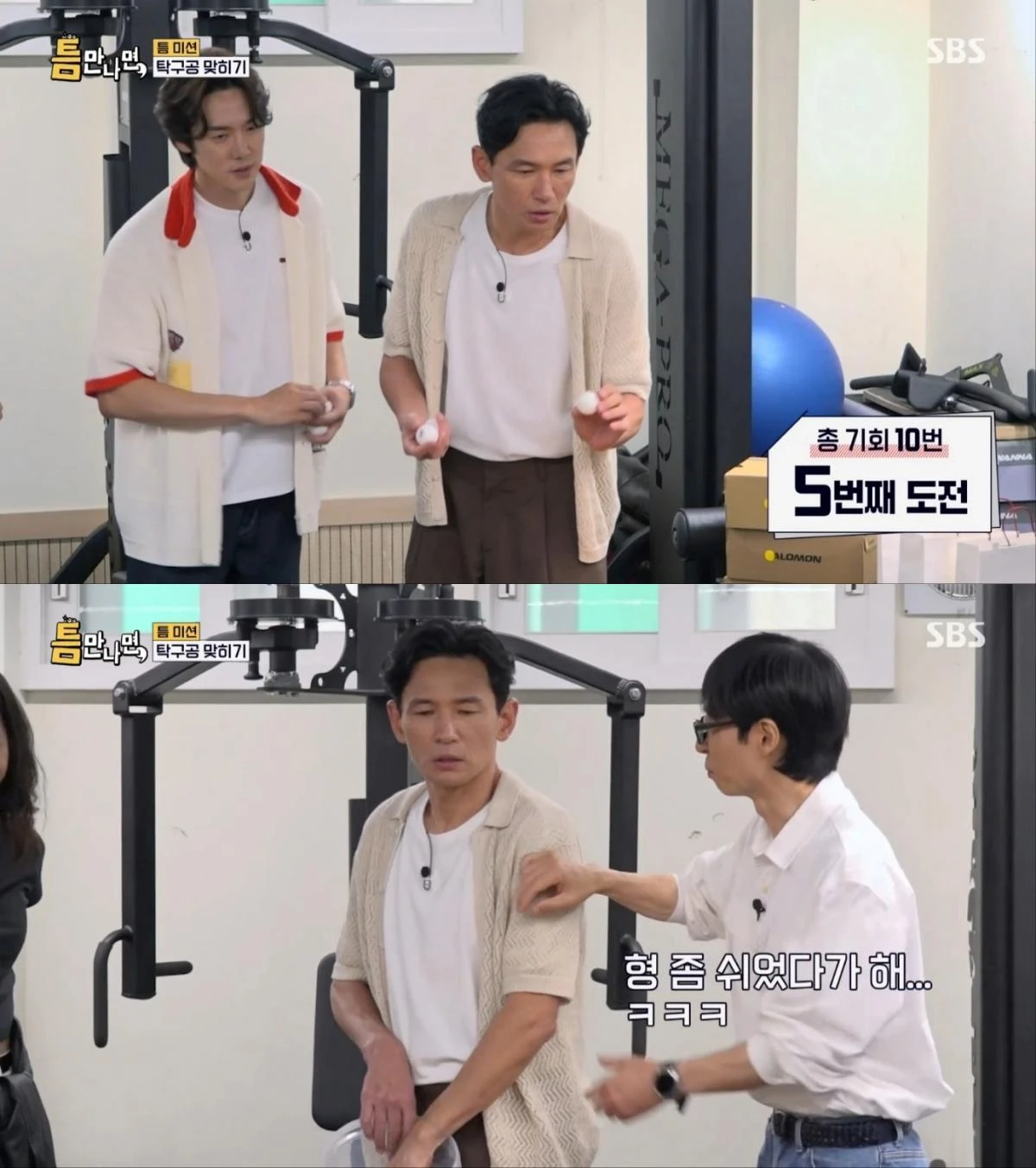 배우 황정민, 정호면 '틈만나면,' 출연