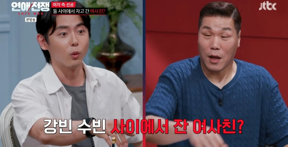 JTBC '연애전쟁' 방송 화면