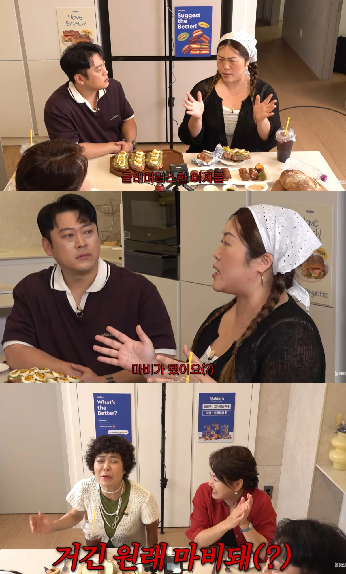 유튜브 채널 '신여성' 캡처
