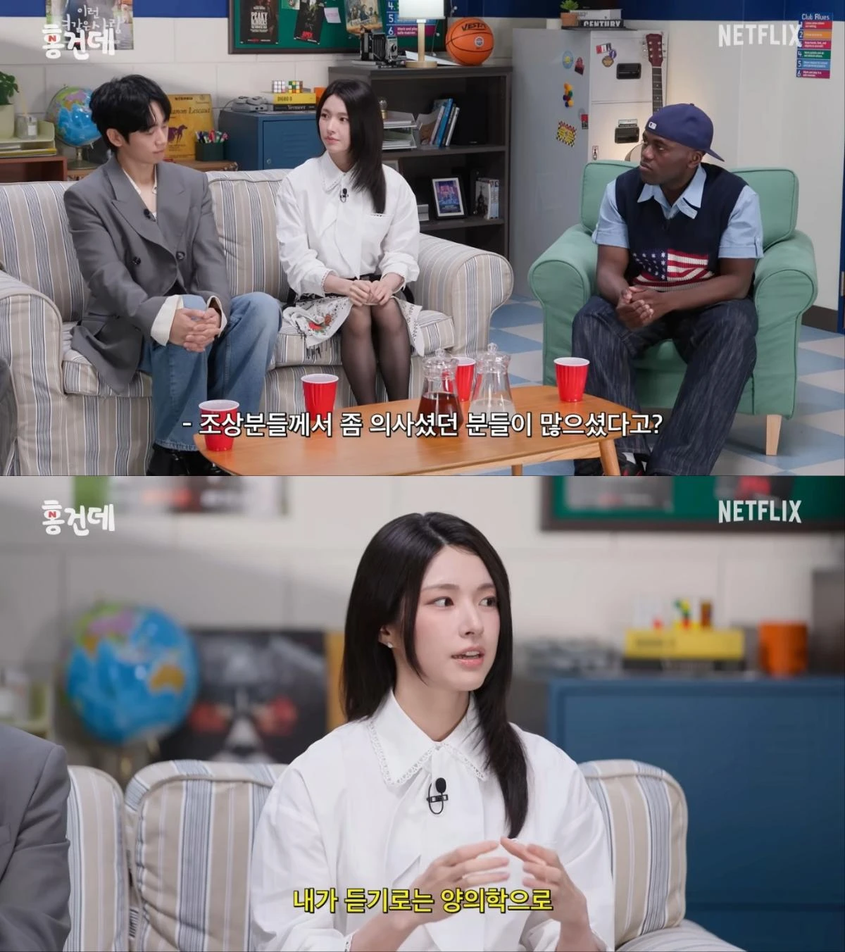 사진 = 넷플릭스 유튜브 채널