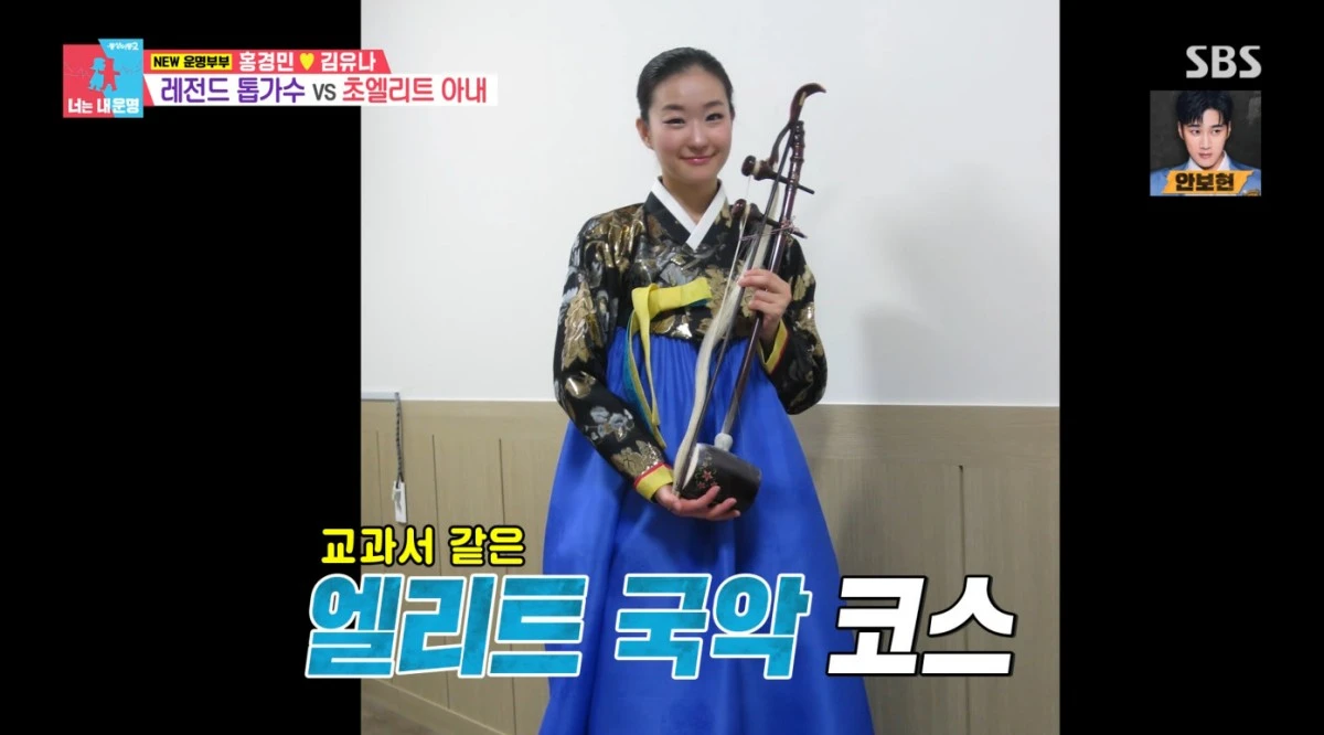 SBS '동상이몽2' 방송 화면