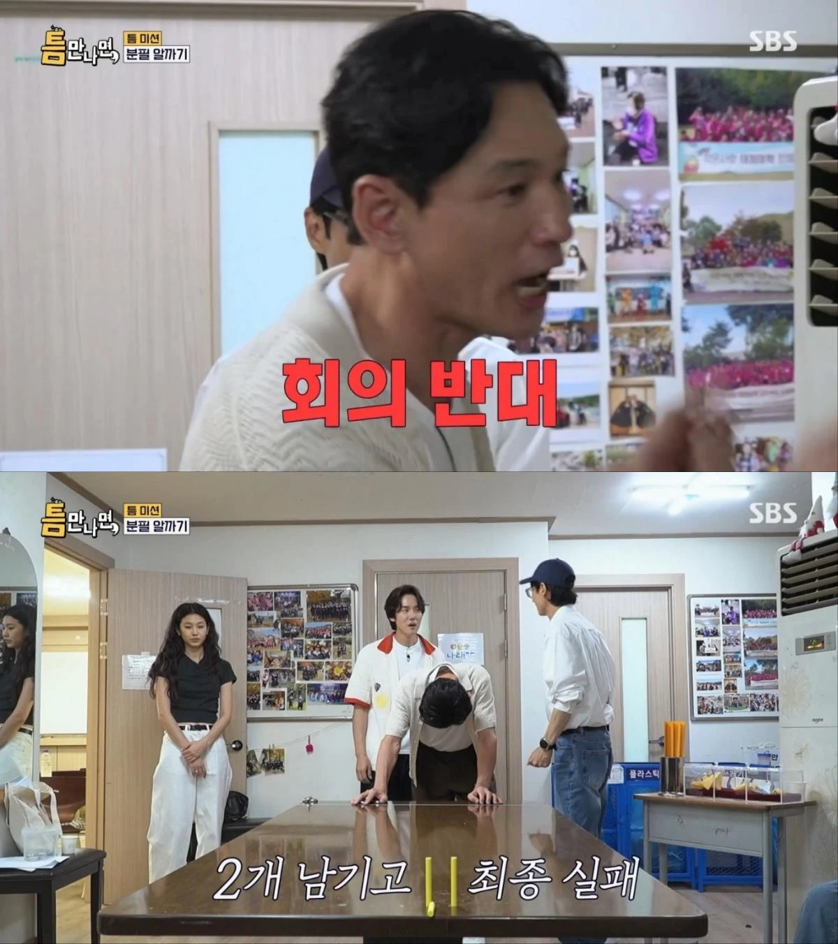 사진 =SBS 방송 화면