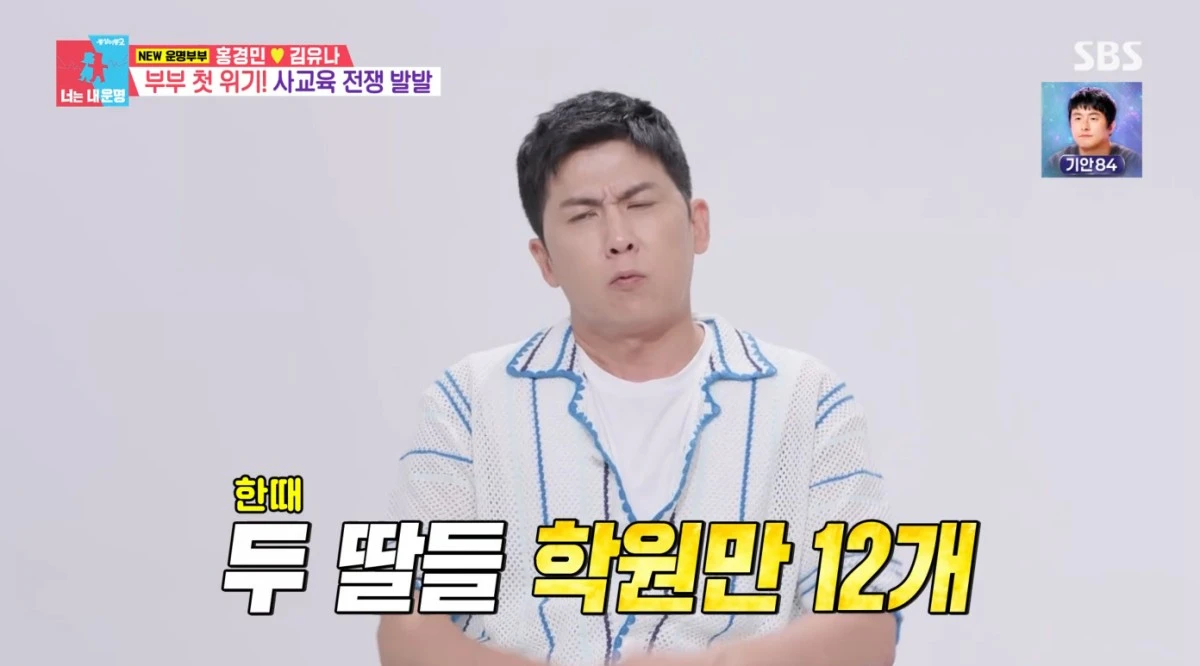 SBS '동상이몽2' 방송 화면