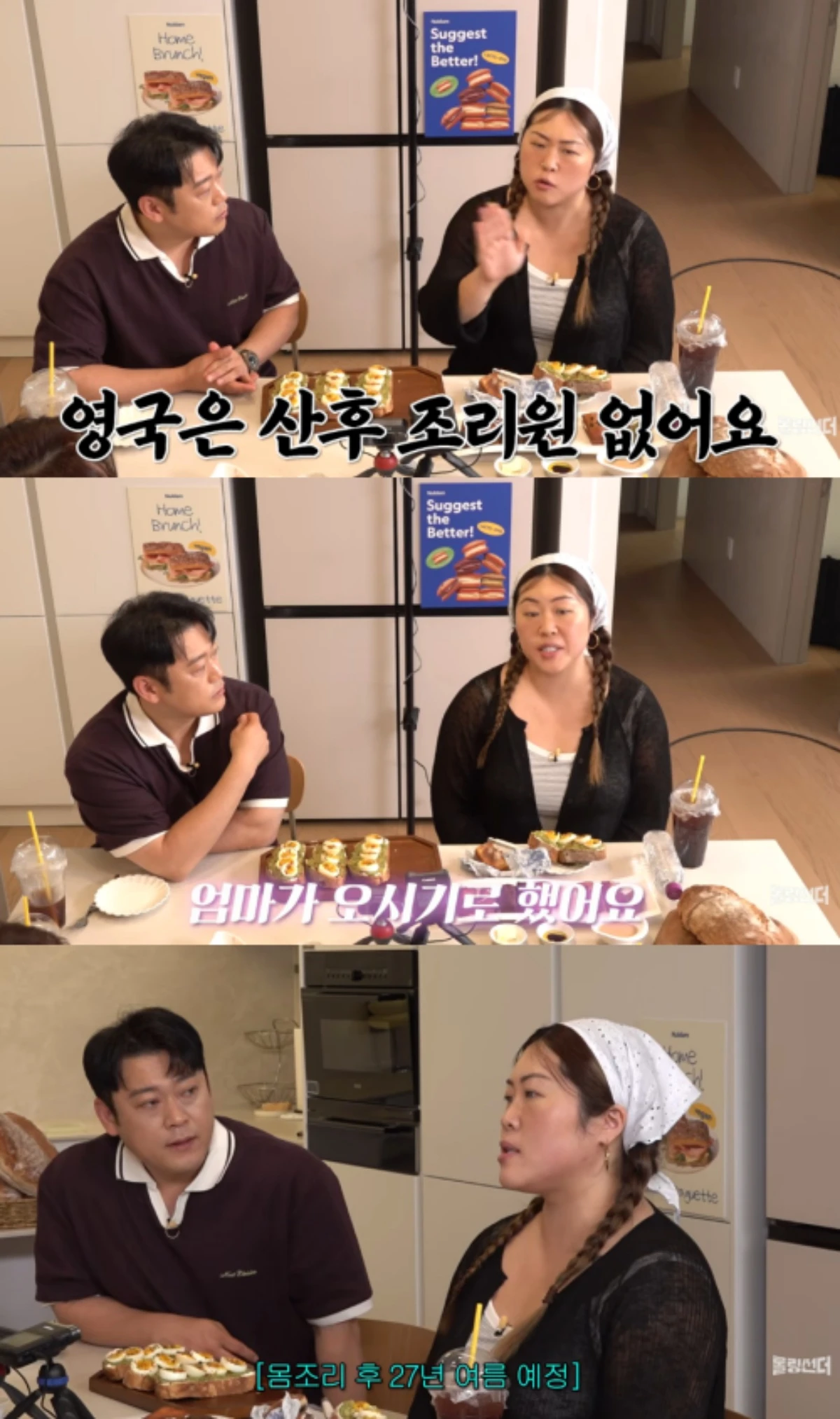 '롤링썬더' 채널 캡처.