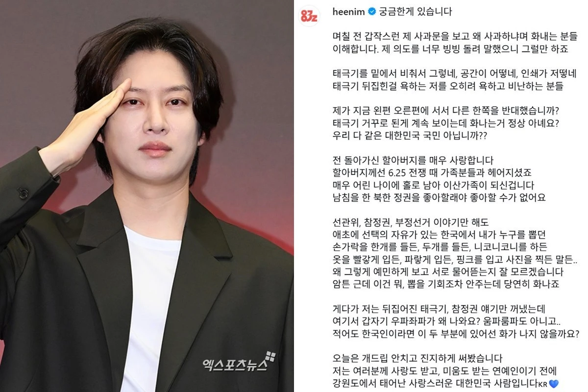 엑스포츠뉴스DB, 김희철 계정