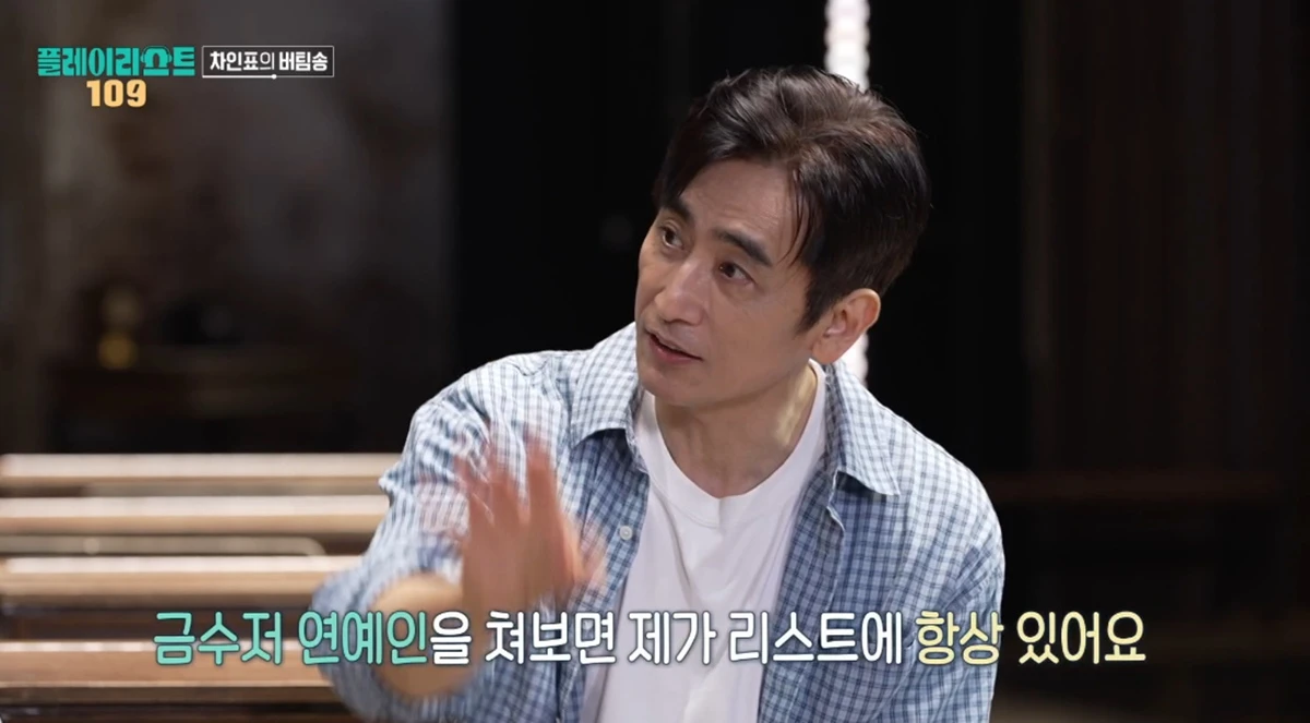 MBC '플레이리스트 109'