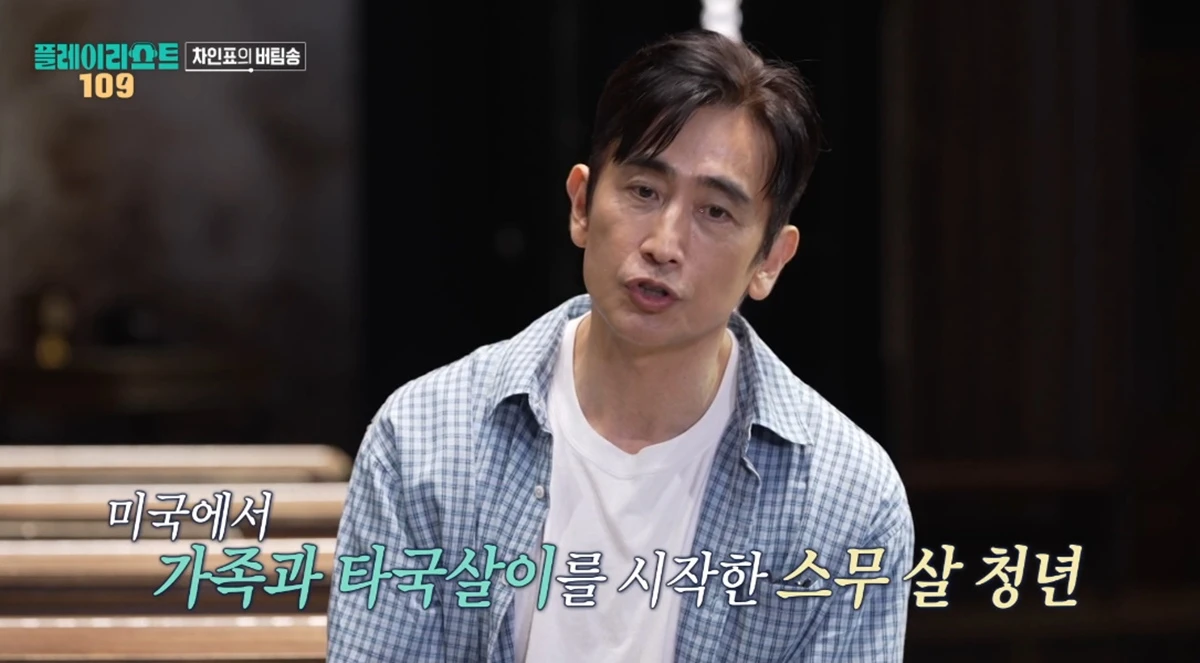 MBC '플레이리스트 109'