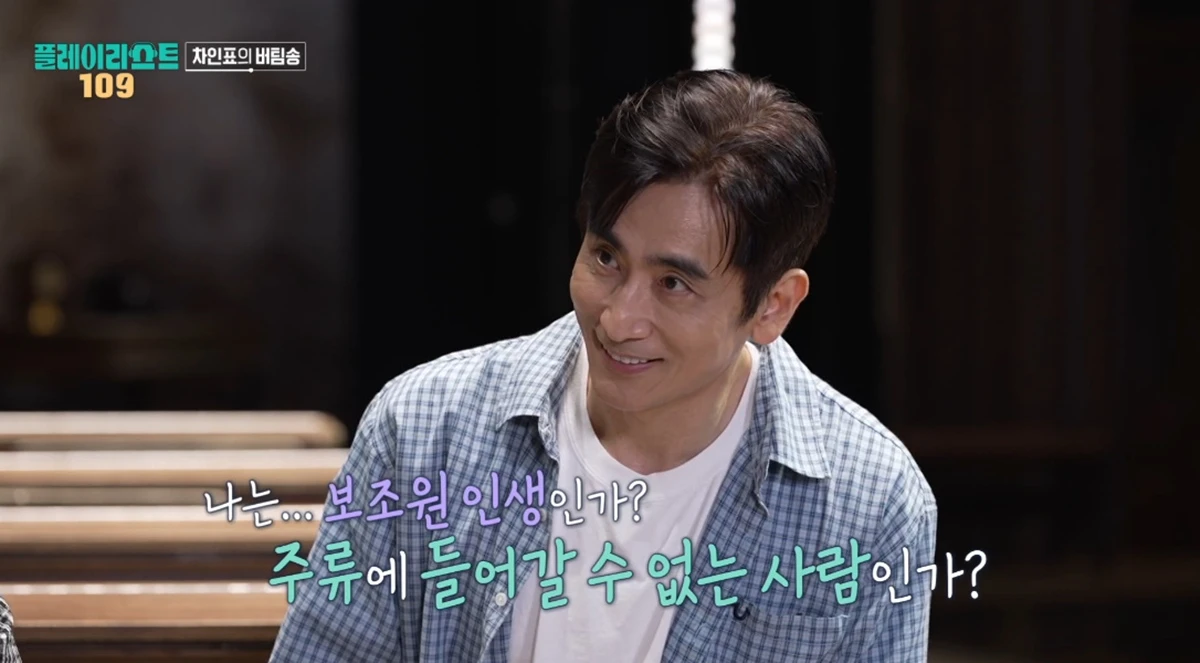 MBC '플레이리스트 109'