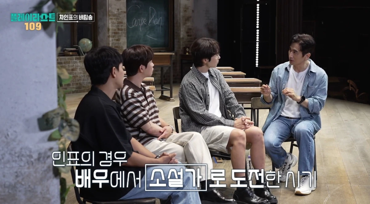 MBC '플레이리스트 109'