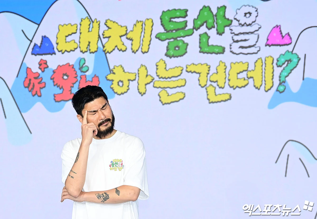 카더가든 / 엑스포츠뉴스 박지영 기자