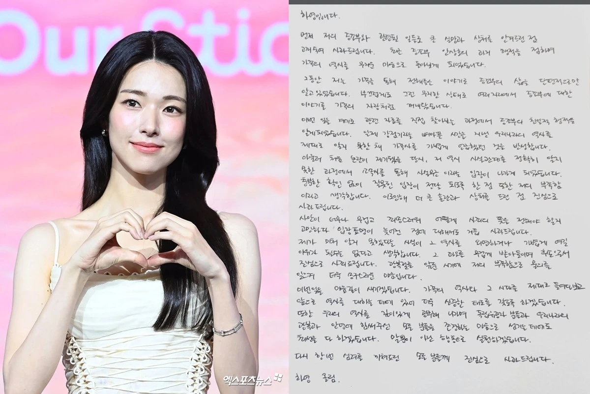 엑스포츠뉴스DB, 하영 계정