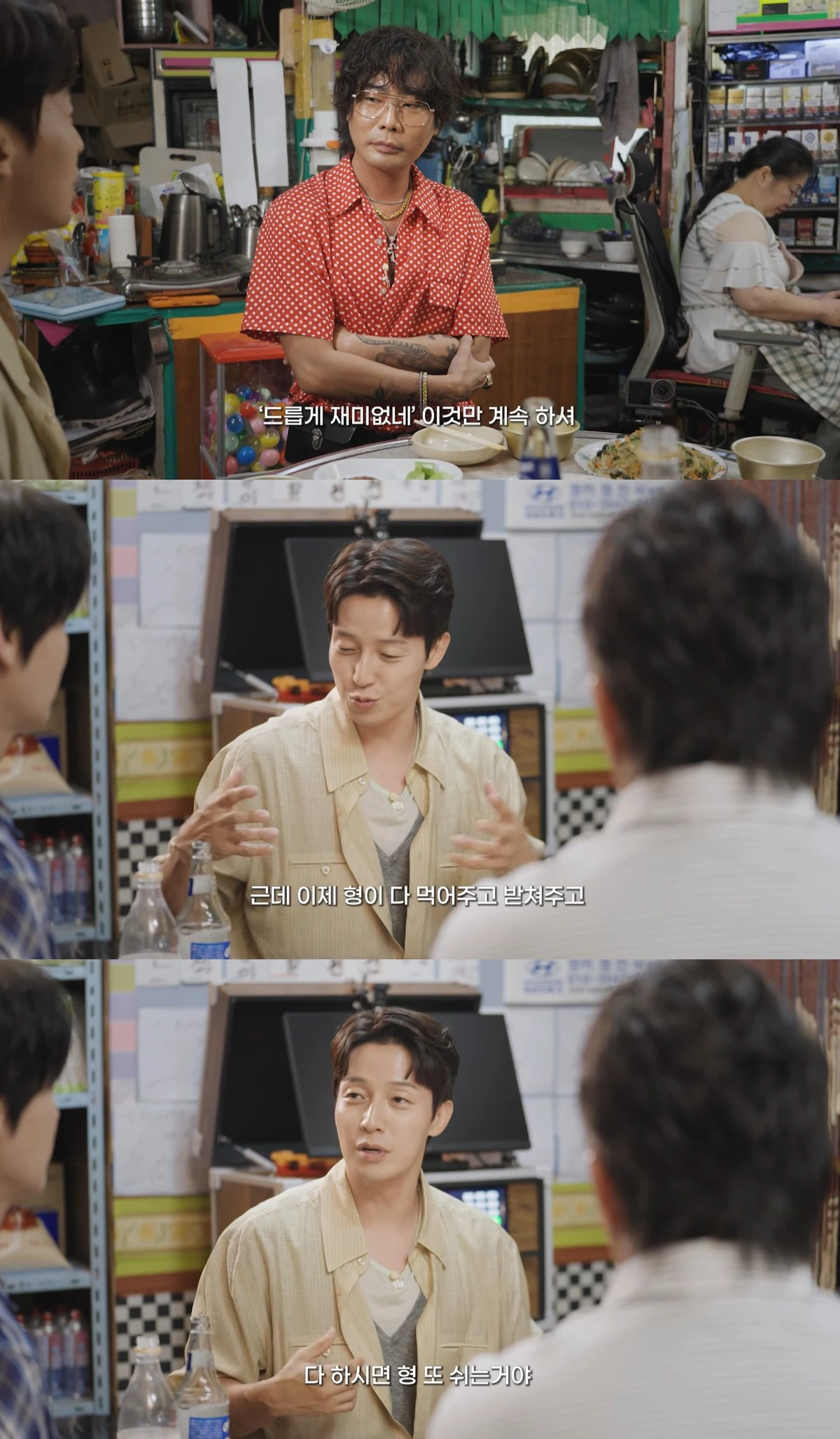 유튜브 '알딸딸한 참견'
