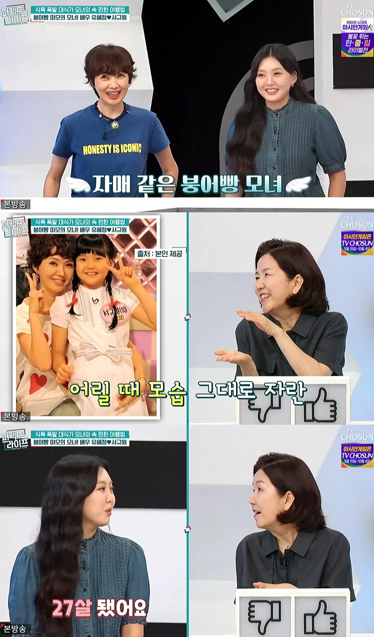 TV CHOSUN '퍼펙트 라이프'