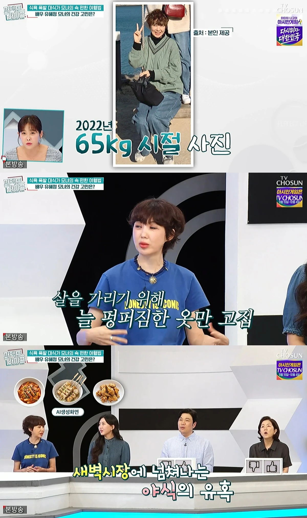 TV CHOSUN '퍼펙트 라이프'