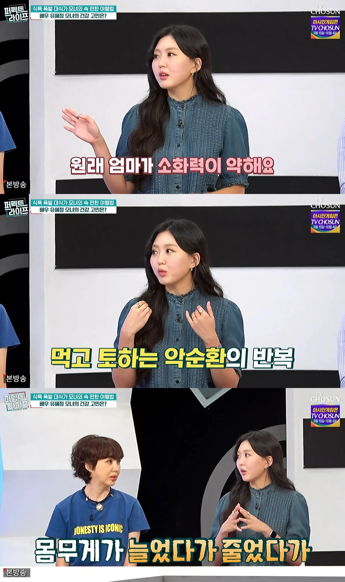 TV CHOSUN '퍼펙트 라이프'