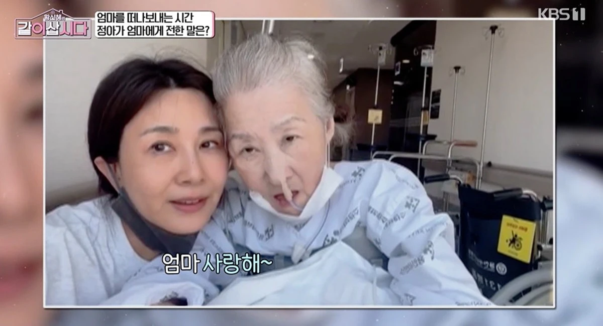 KBS 1TV '황신혜의 같이 삽시다' 방송화면