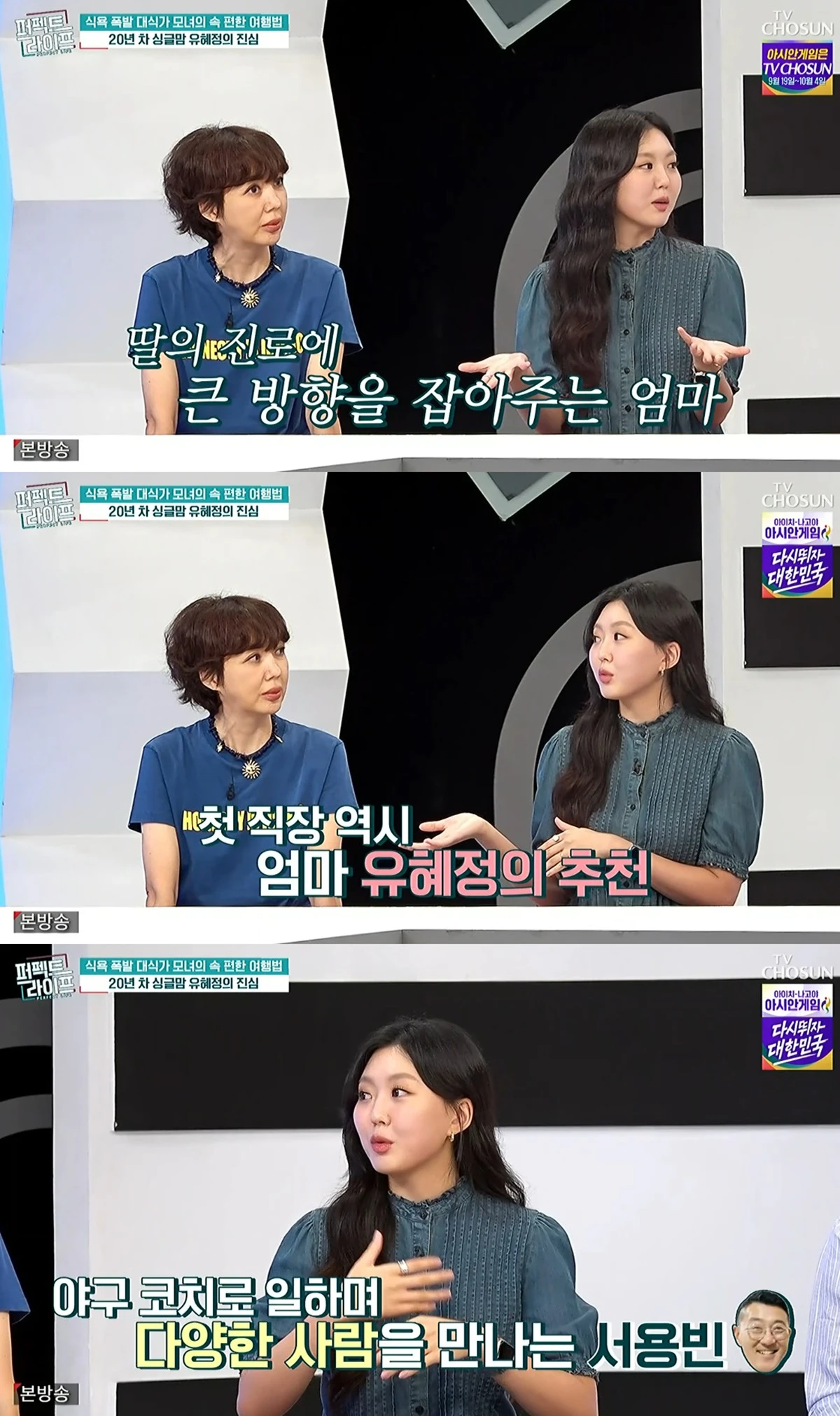 TV CHOSUN '퍼펙트 라이프'