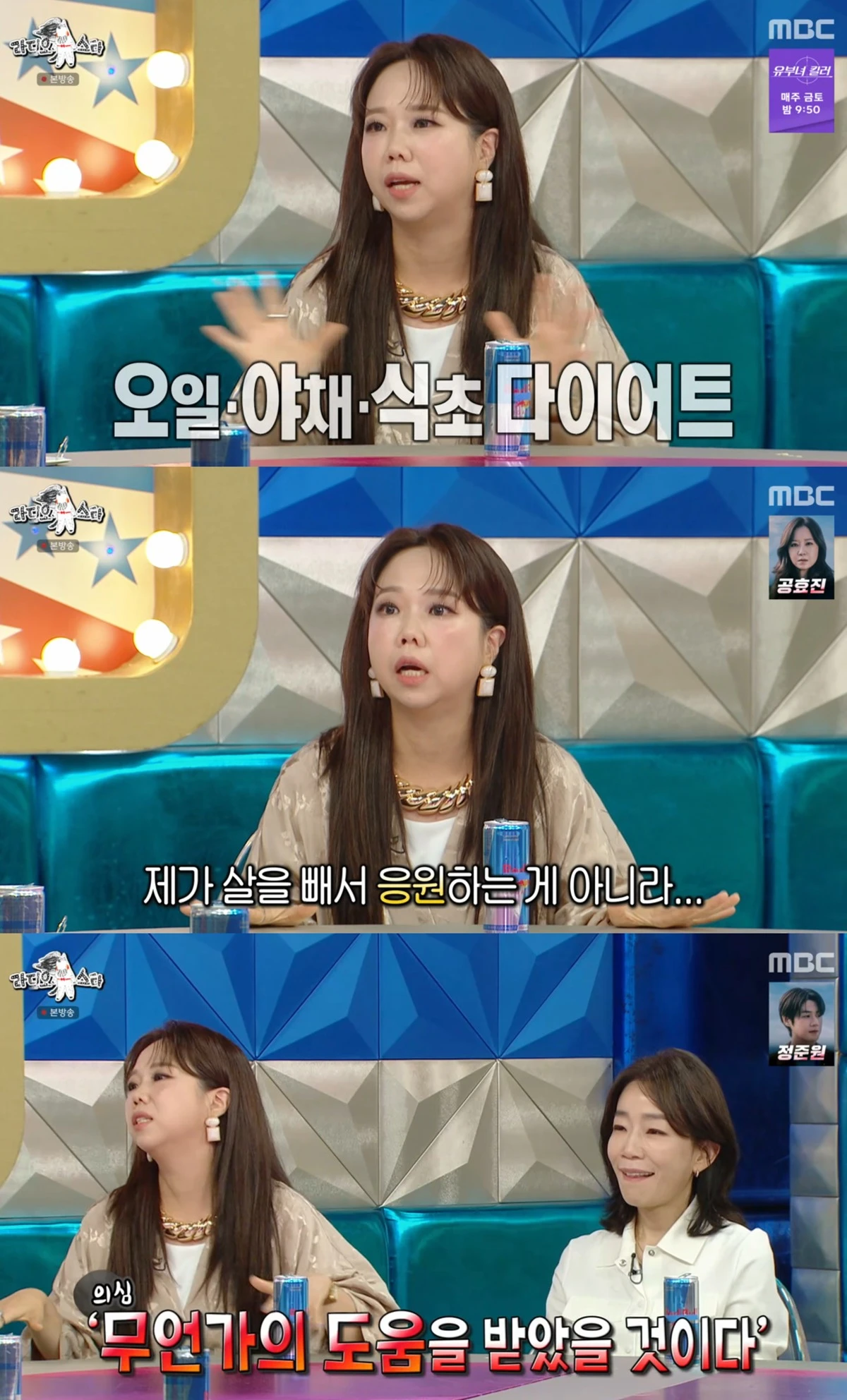 MBC '라디오스타'