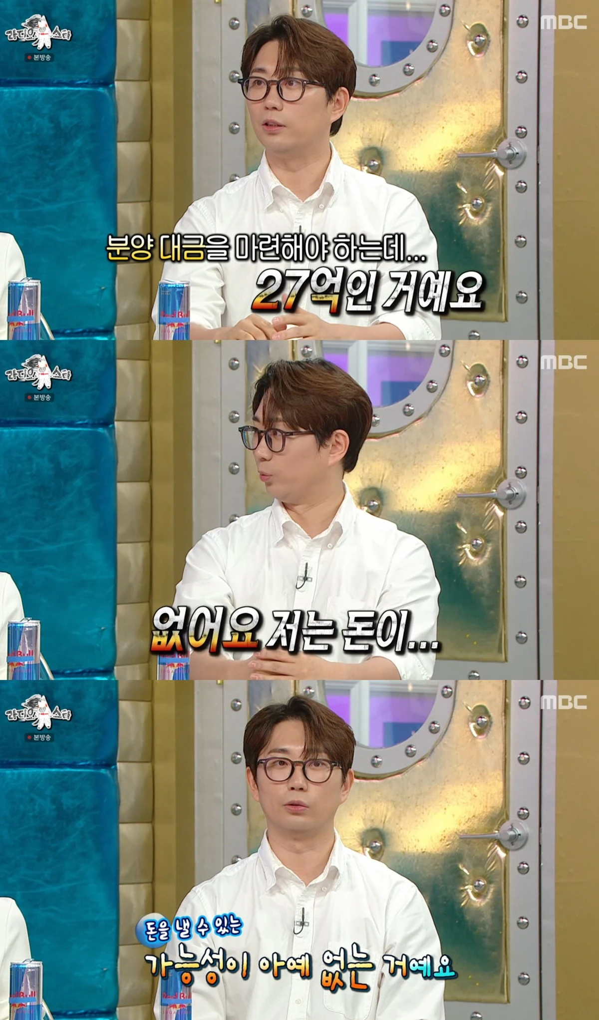 MBC '라디오스타'