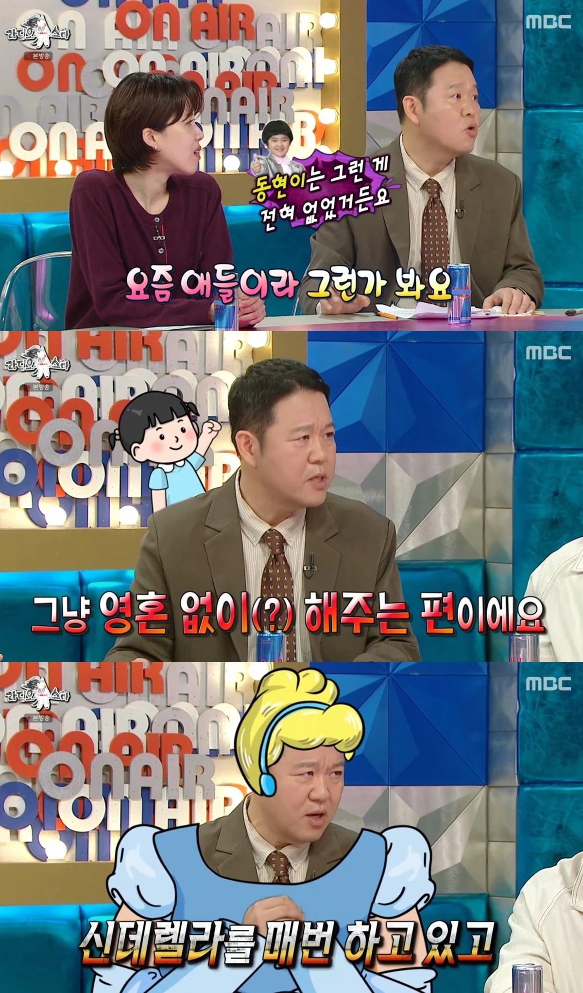 MBC '라디오스타'