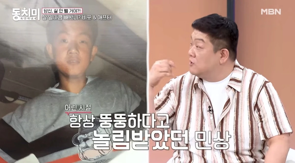 MBN '동치미'
