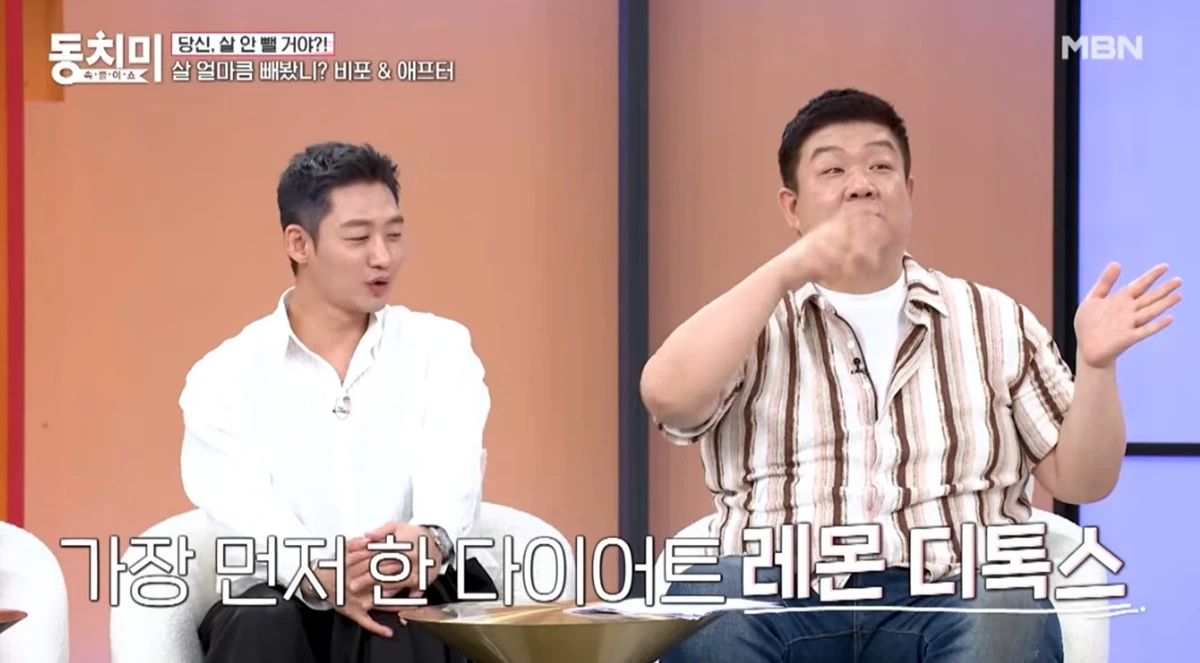 MBN '동치미'