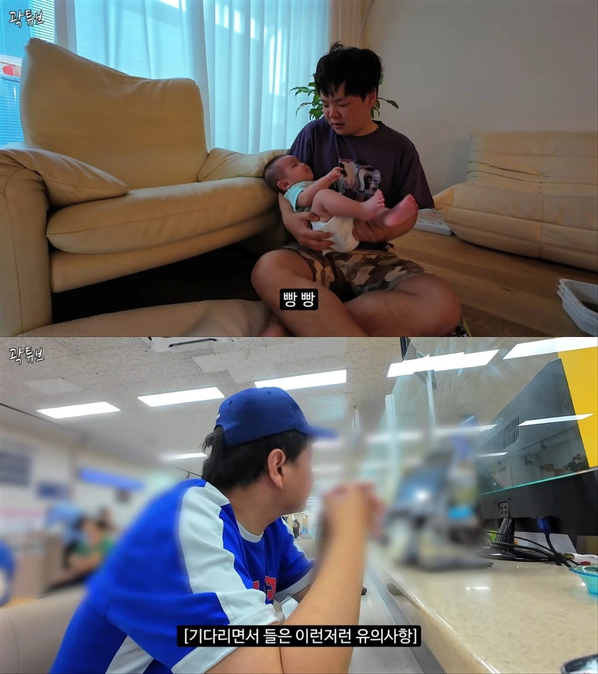 곽튜브 유튜브 영상 캡처