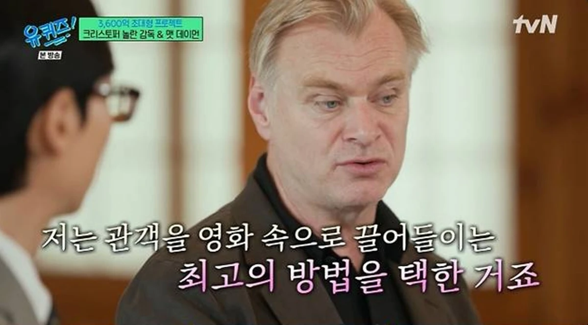tvN '유 퀴즈 온 더 블럭'