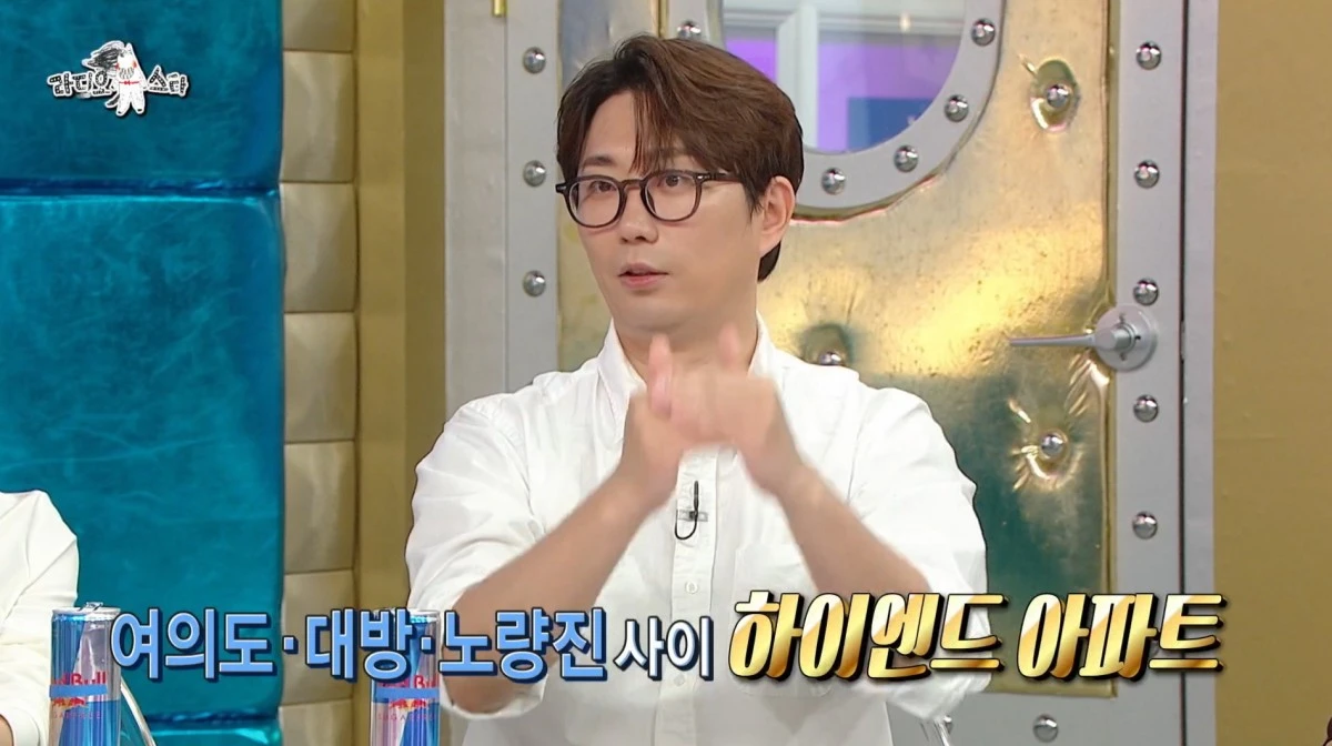 MBC '라디오스타' 방송 화면