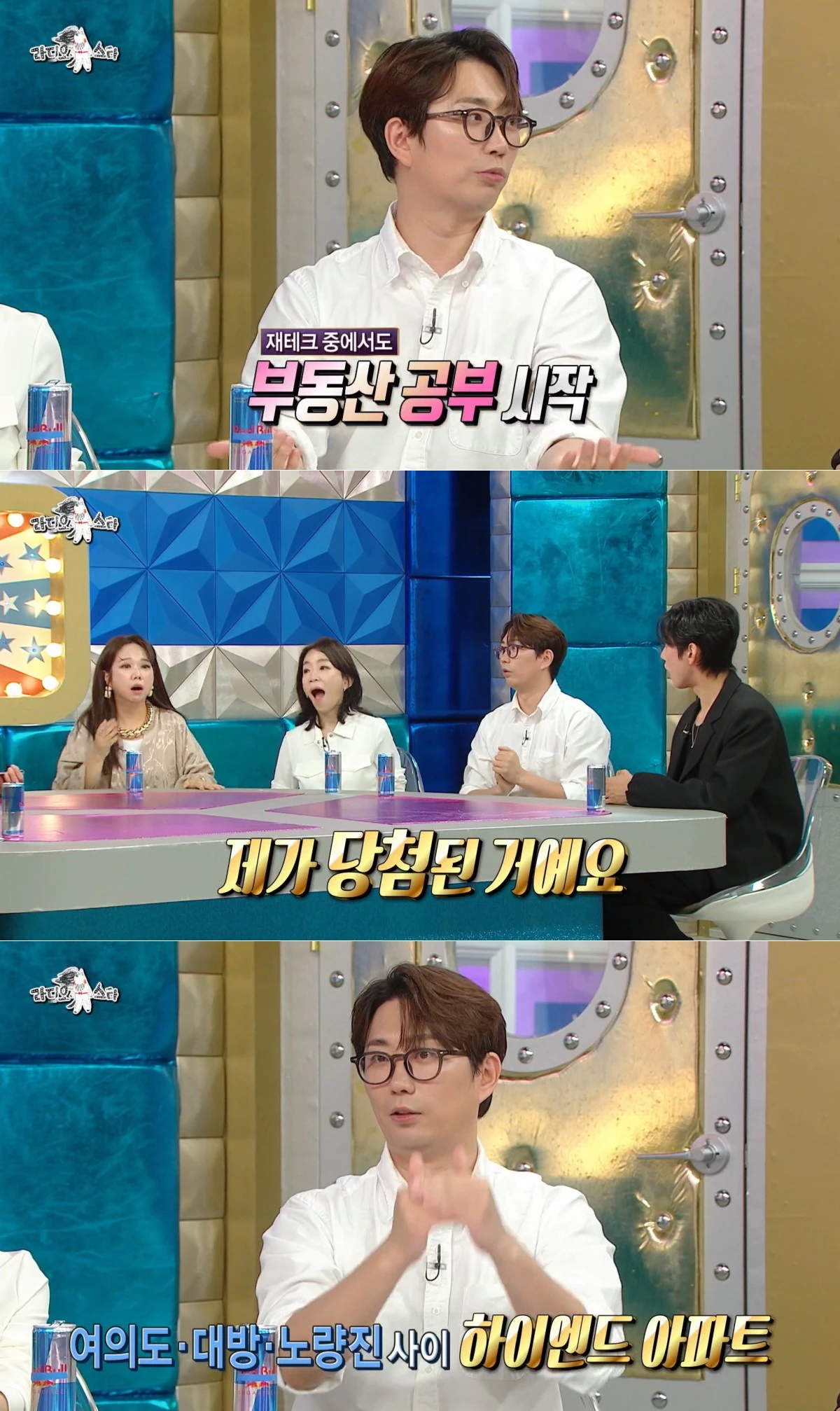 MBC '라디오스타' 방송 화면