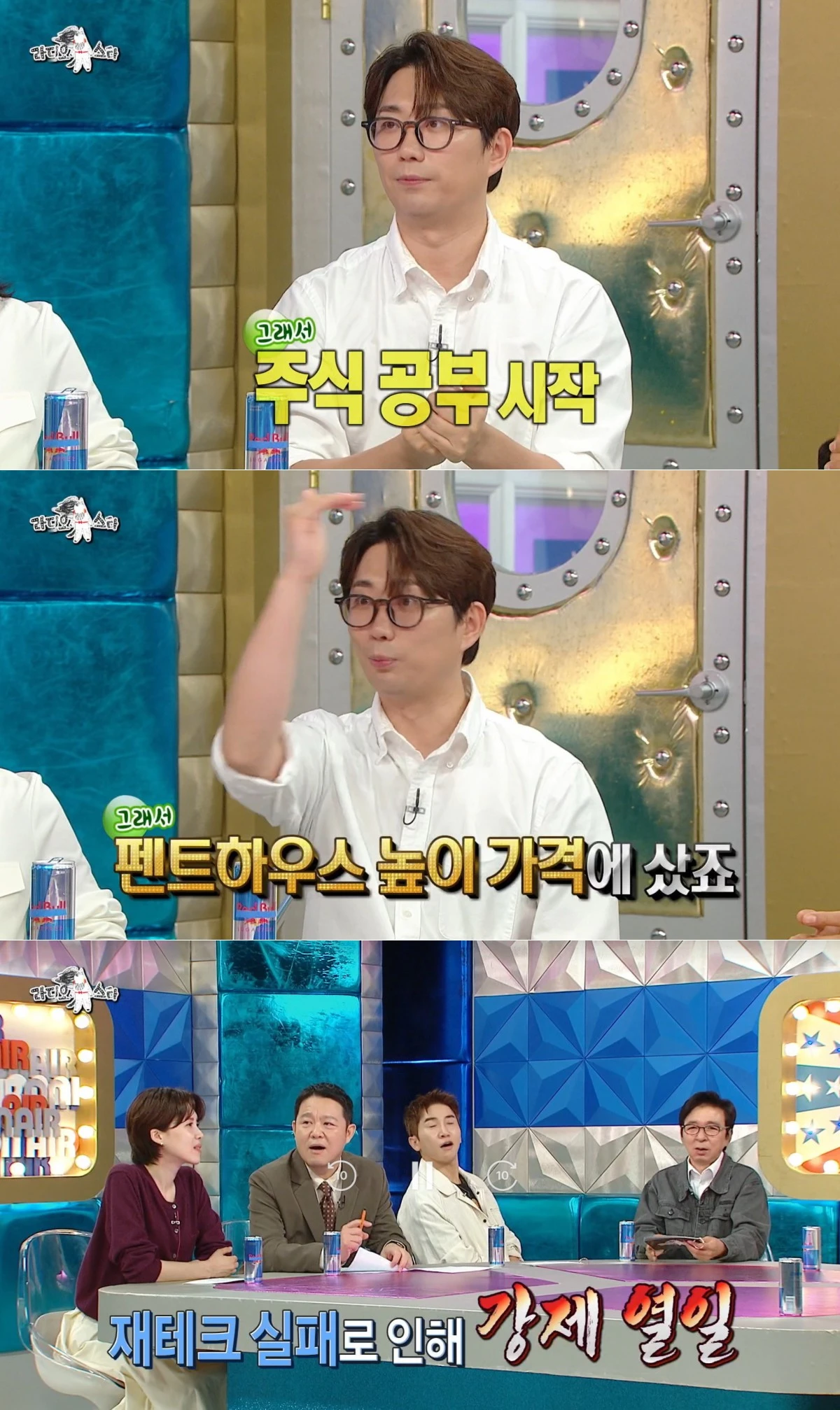MBC '라디오스타' 방송 화면