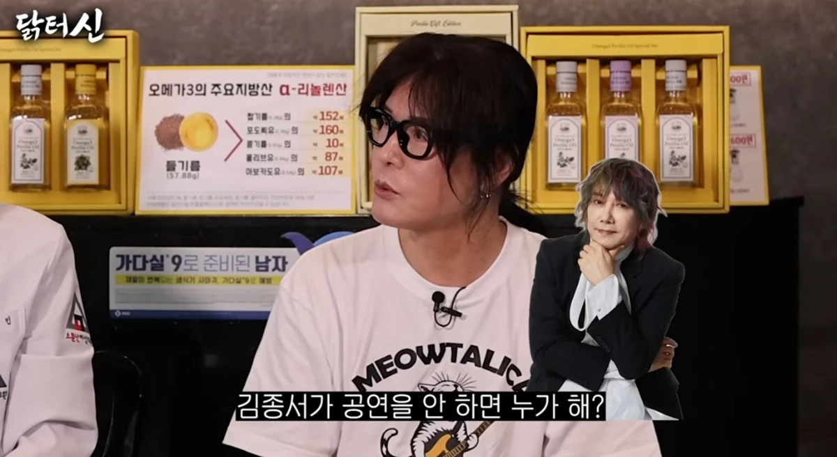 유튜브 채널 '닭터신'