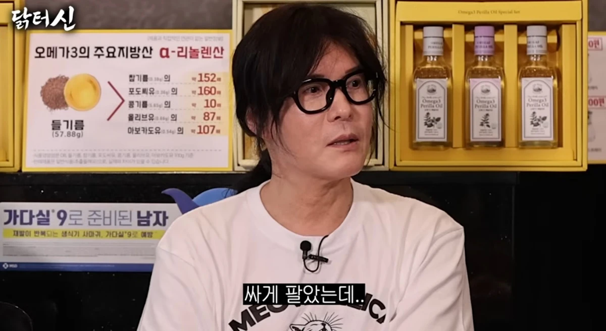 유튜브 채널 '닭터신'