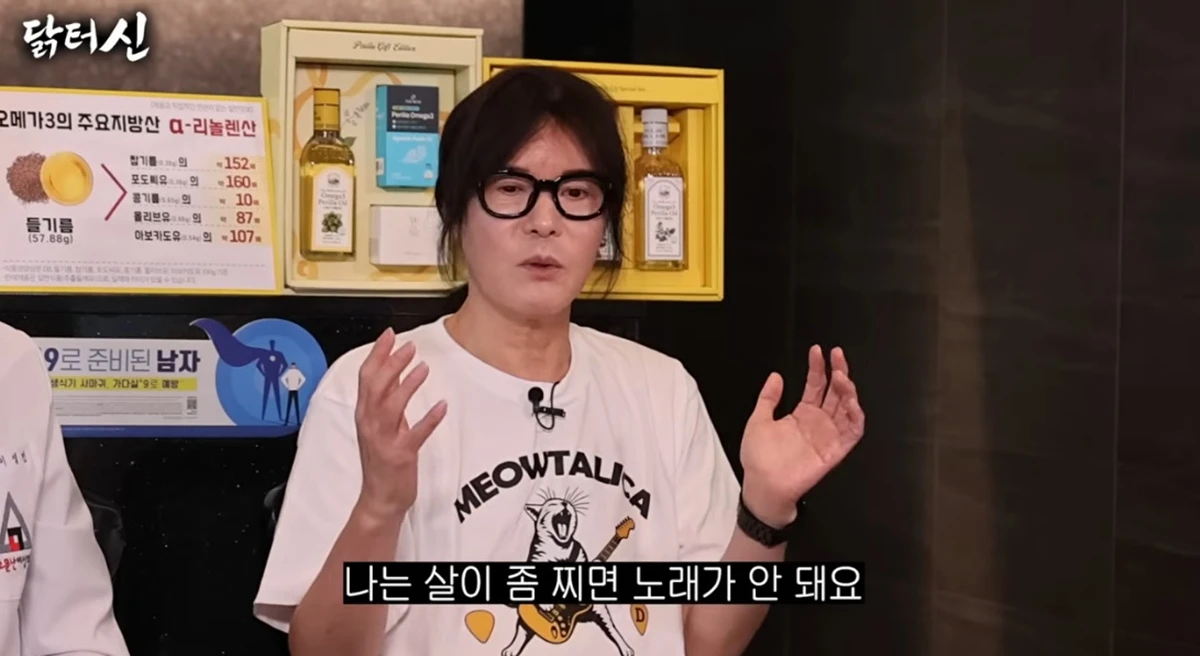 유튜브 채널 '닭터신'