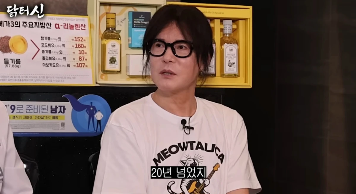 유튜브 채널 '닭터신'