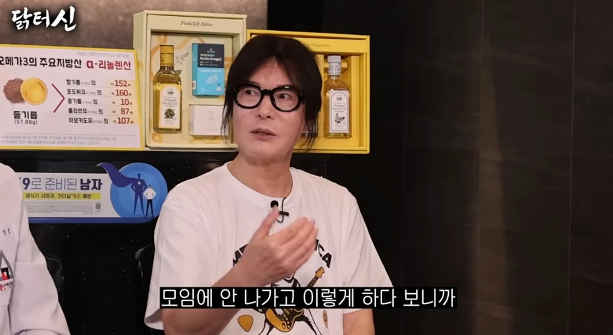 유튜브 채널 '닭터신'