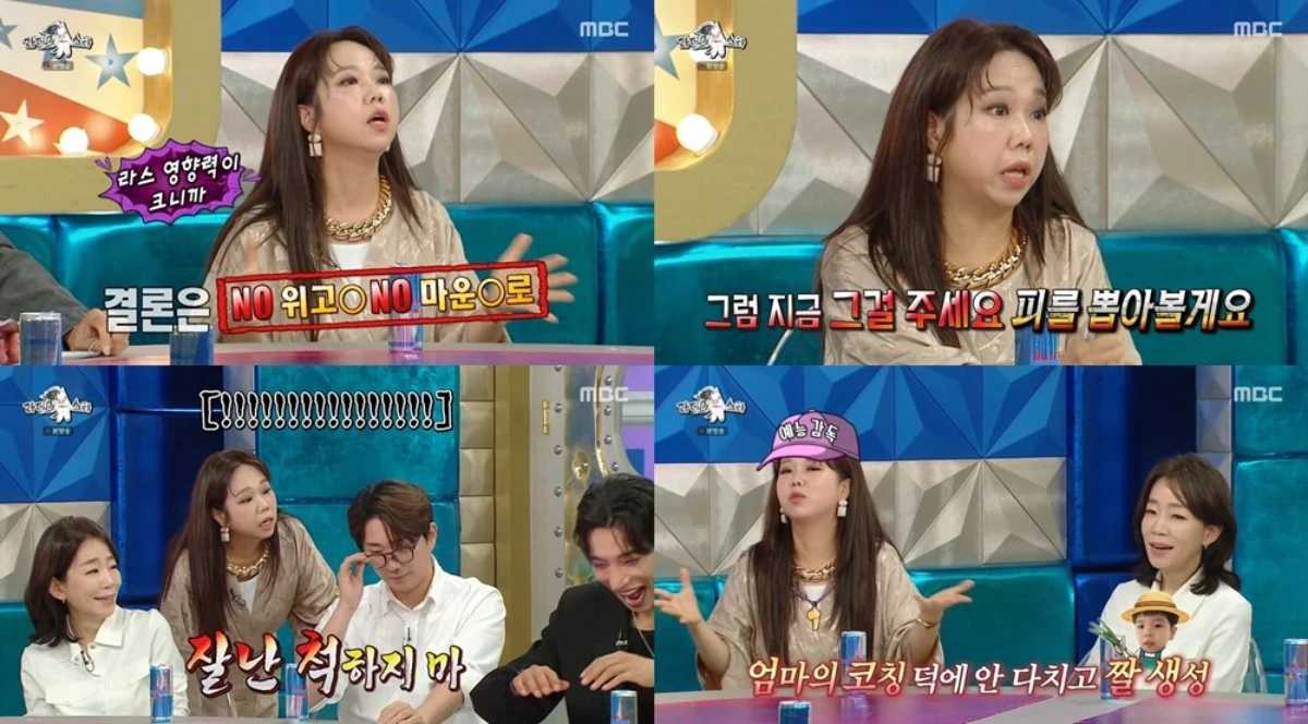 MBC '라디오스타' 방송 화면