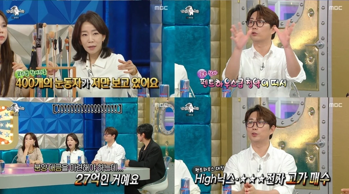 MBC '라디오스타' 방송 화면