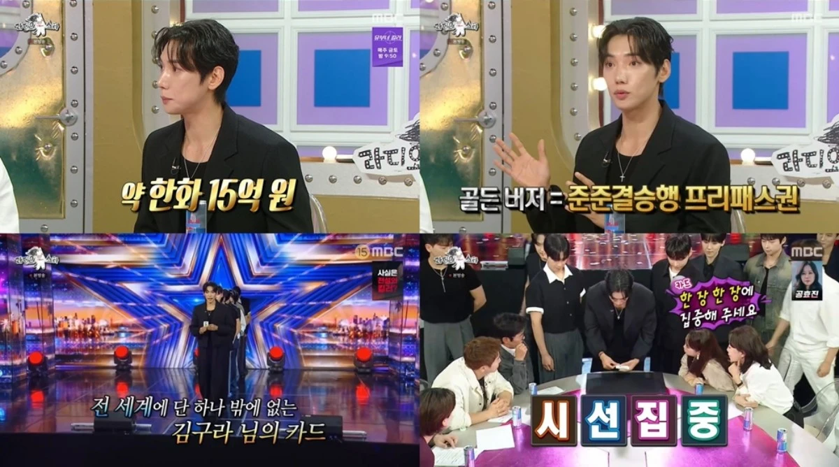 MBC '라디오스타' 방송 화면