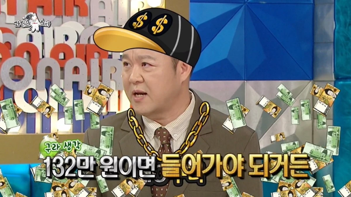 '라스' 방송 캡처